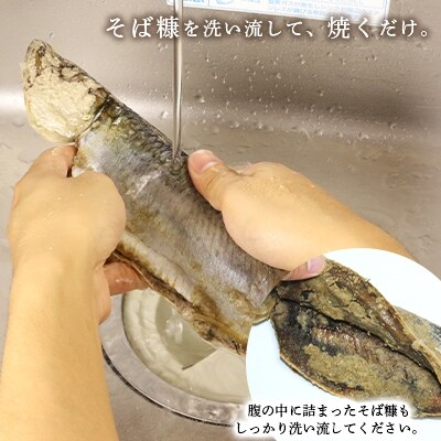 北海道の伝統食 吟上そば糠にしん 4本セット 菊地水産 お礼品詳細 ふるさと納税なら さとふる