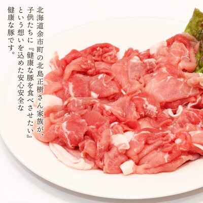 【北島麦豚】しゃぶしゃぶモモ 1kg 贈答箱入り