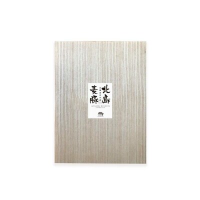【北島麦豚】しゃぶしゃぶモモ 1kg 贈答箱入り
