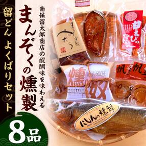 北海道 燻製 スモーク 人気お礼品ランキング 週間 ふるさと納税サイト さとふる
