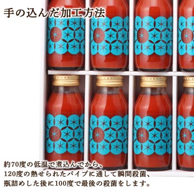 【定期便 6回】 中野ファームのトマトジュース 180ml (10本×6回)  _Y026-0002
