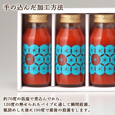 【定期便 12回】中野ファームのトマトジュース 180ml (5本×12回)_Y026-0001