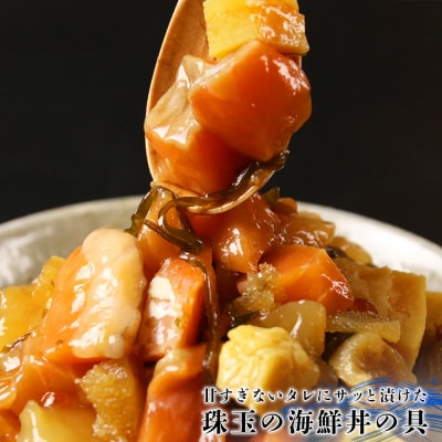 【北海道余市町加工】解凍してすぐに食べられる! 海王丼 110g_Y004-0049