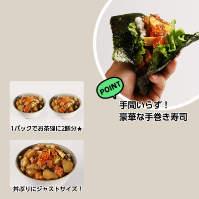 【北海道余市町加工】解凍してすぐに食べられる! 海王丼 110g_Y004-0049