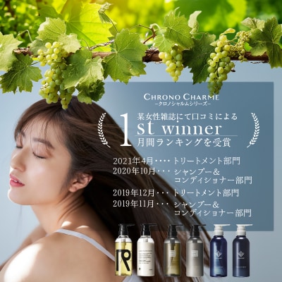 リノ クロノシャルム シャンプー 300ml×1本_Y043-0018