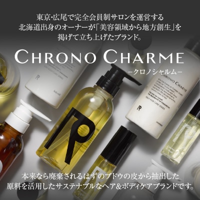 リノ クロノシャルム シャンプー&トリートメント&ボディウォッシュ 合計3本_Y043-0021