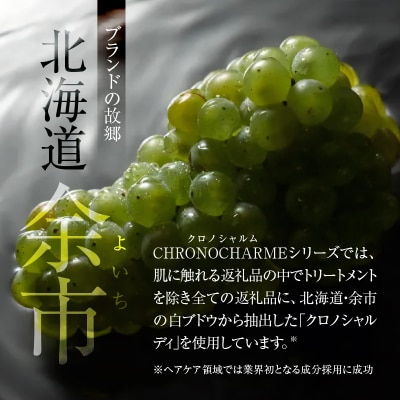リノ クロノシャルム ボディミルク 300ml×1本_Y043-0025