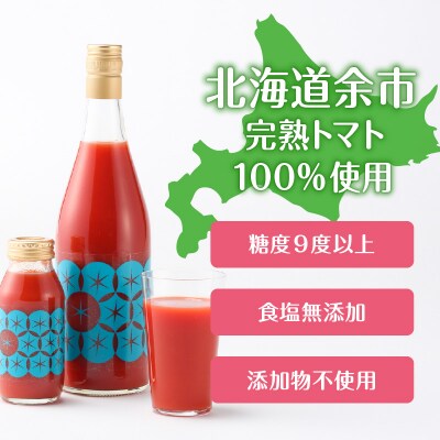 【定期便12回】中野ファームのトマトジュース 720ml×2本_Y026-0012