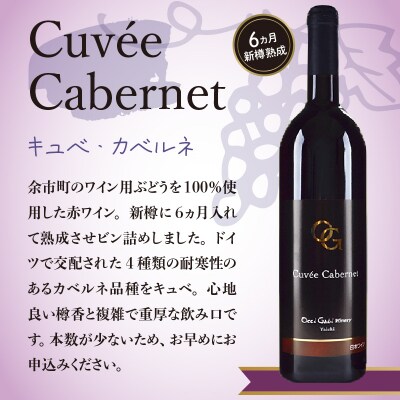 【OcciGabi Winery】特選紅白2本セット化粧箱入り_Y012-0097