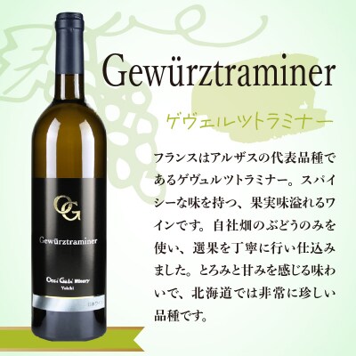 【OcciGabi Winery】特選紅白2本セット化粧箱入り_Y012-0097
