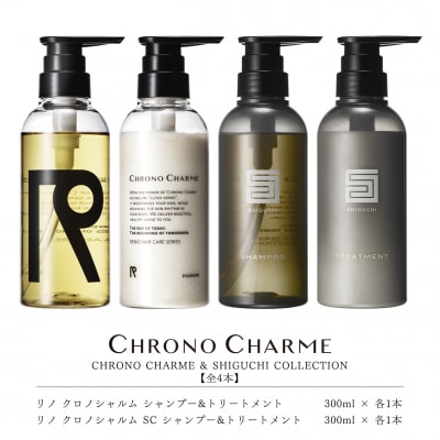 新品未開封　リノクロノシャルム　シャンプー　トリートメント RENO（リノ） / クロノシャルム シャンプー／トリートメントの公式商品