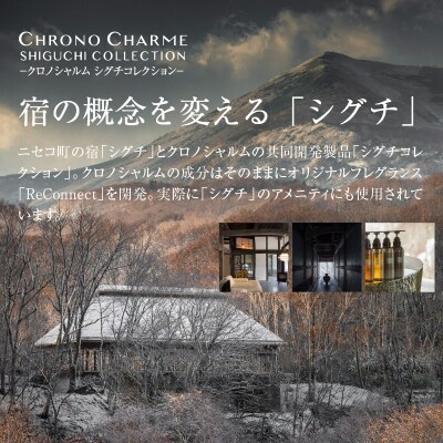 シグチコレクション ボディミルク 1本 300ml 【リノ クロノシャルム】_Y043-0034
