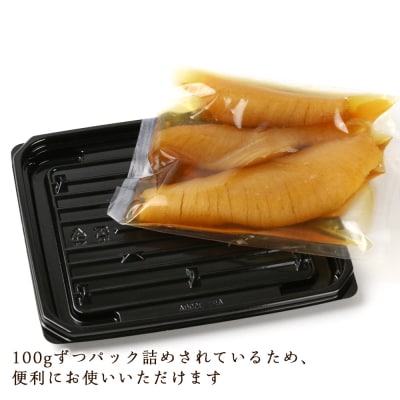 味付け 極 数の子『黒造り』100g×5パックセット<菊地水産>_Y020-0050