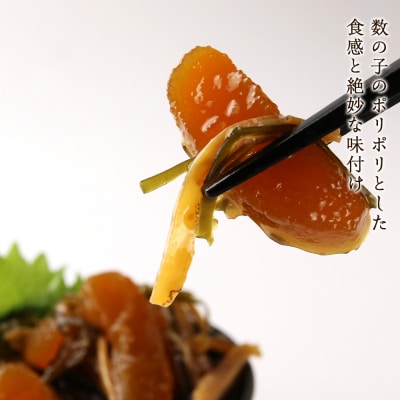 数の子 松前漬 150g×5パックセット<菊地水産>_Y020-0053