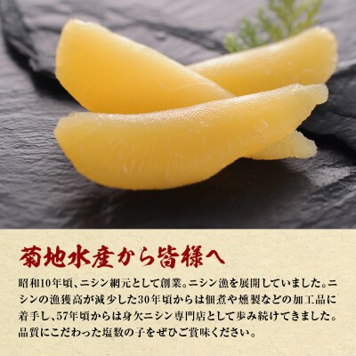 《北海道産》特選!塩数の子500g<菊地水産>_Y020-0322