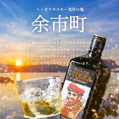 ウイスキー ブラックニッカ スペシャル (720ml)_Y020-0662