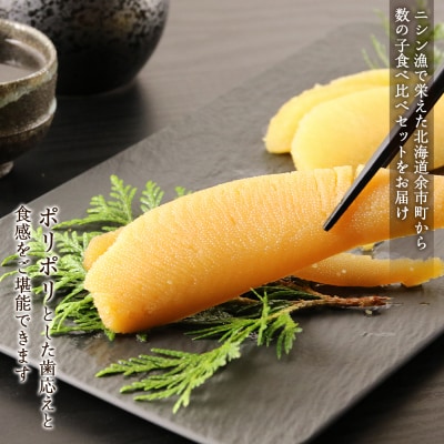 味付け数の子『白造り』・『黒造り』食べ比べセット 小 <菊地水産>_Y020-0059