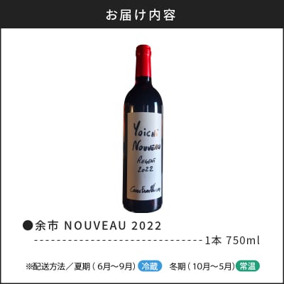 余市 NOUVEAU 2022【キャメルファーム】_Y020-0669