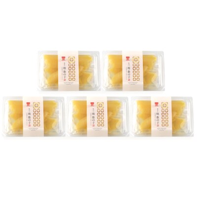 味付け 煌 数の子『白造り』200g×5パックセット<菊地水産>_Y020-0049