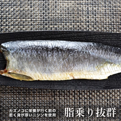 にしんがこんなに美味い魚だったなんて・・・食わずに死ねるか「銀とろにしん」_Y004-0031