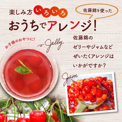 【先行受付:2026年7月初旬以降発送分】さくらんぼ(佐藤錦) 1kg_Y010-0656