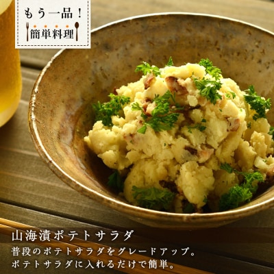 数の子 山海漬 300g×5パックセット<菊地水産>_Y020-0056