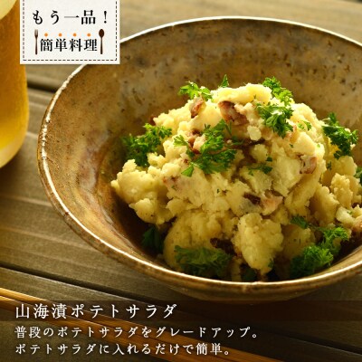 数の子 山海漬 300g×5パックセット<菊地水産>_Y020-0056