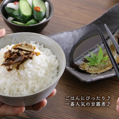 ご飯・お酒のお供にピッタリ!にしん甘露煮24枚【伊藤商店】_Y001-0041