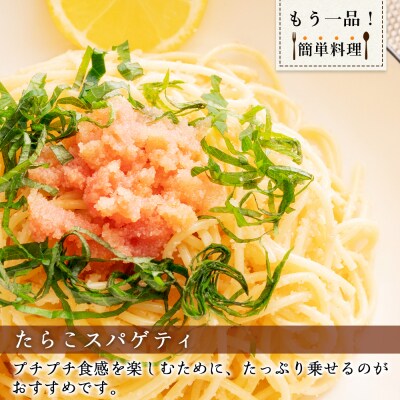 ★余市で製造・加工まで監修★たらこ 300g×2箱セット<菊地水産>_Y020-0157