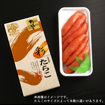 ★余市で製造・加工まで監修★たらこ 300g×2箱セット<菊地水産>_Y020-0157