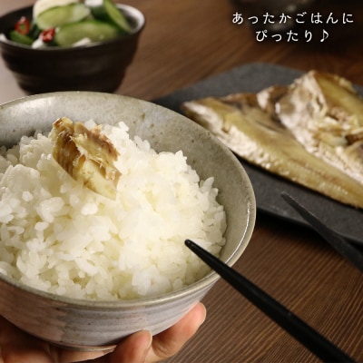 《北海道産》骨まで食べられる!一夜干しほっけ 塩味 5袋入り 【伊藤商店】_Y001-0054