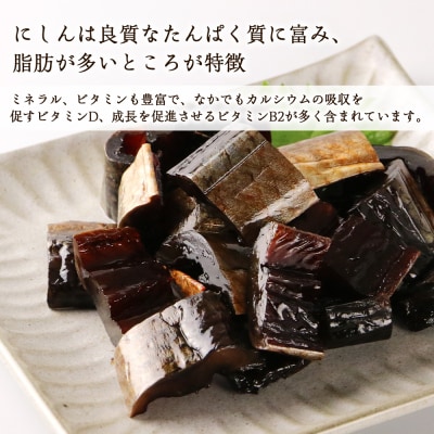にしんのみりん干し～やわらか仕上げ～(上乾)<菊地水産>_Y020-0086