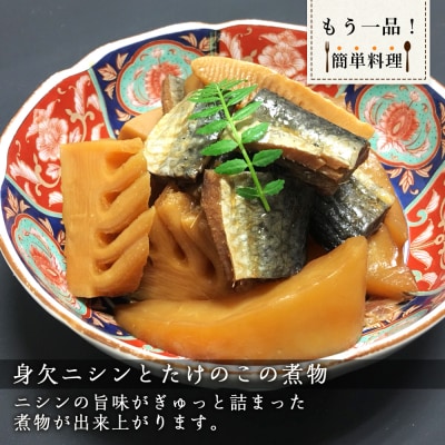 浜干し身欠きニシン◆本乾タイプ◆<菊地水産>_Y020-0087