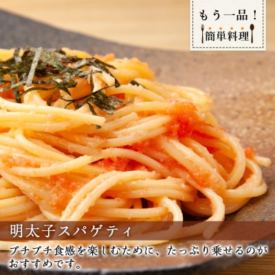 ★余市で製造・加工まで監修★明太子 300g×2箱セット<菊地水産>_Y020-0171