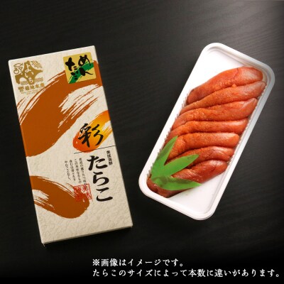★余市で製造・加工まで監修★明太子 300g×2箱セット<菊地水産>_Y020-0171