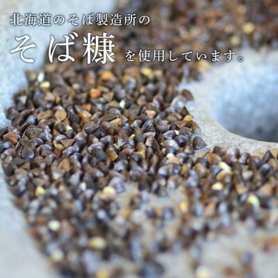 ○北海道の伝統食○ 吟上そば糠にしん 4本セット<菊地水産>_Y020-0258