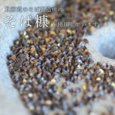 〇北海道の伝統食〇 吟上そば糠ほっけ 4本セット<菊地水産>_Y020-0259