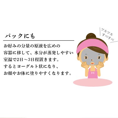 我が家で温泉気分!天然 湯の華 入浴液 (2L×1本)_Y020-0253