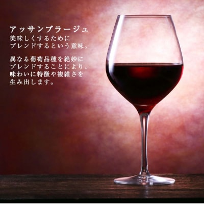 北海道限定販売 スイートレッド2020【北海道ワイン】_Y020-0270