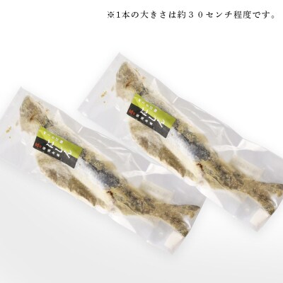 ○北海道の伝統食○ 吟上そば糠にしん 2本セット<菊地水産>_Y020-0256