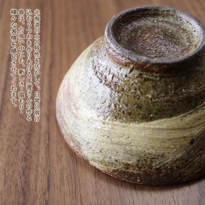 刷毛目めし碗 作家:馬渡 新平_Y020-0450