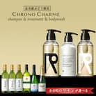 【ワインが選べる!】シャンプー&トリートメント&ボディウォッシュ+ワインセット_Y020-0285