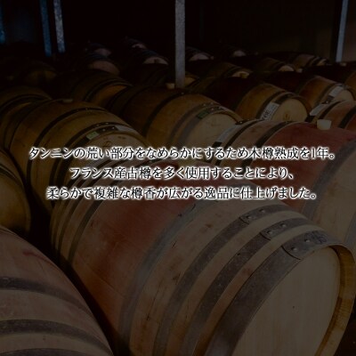北海道100 PREMIUM メルロー 2019 750ml 赤ワイン_Y020-0407