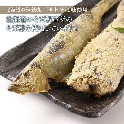 ズワイガニ(4肩)・吟上そば糠にしん・吟上そば糠ほっけセット<菊地水産>_Y020-0472