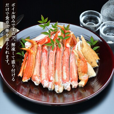 ズワイガニ(4肩)・吟上そば糠にしん・ほっけとにしんのみりん干し<菊地水産>_Y020-0473