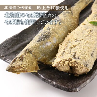 ズワイガニ(4肩)・吟上そば糠にしん・ほっけとにしんのみりん干し<菊地水産>_Y020-0473
