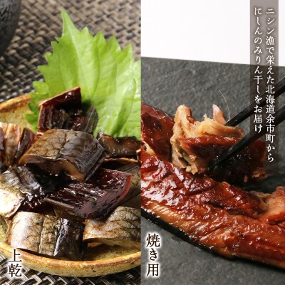 ズワイガニ(2肩)・吟上そば糠にしん・ほっけとにしんのみりん干し<菊地水産>_Y020-0494