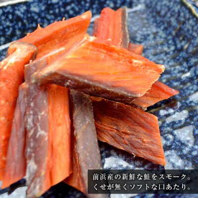 工場直送!『鮭とば カット』400g×2袋セット〈糠塚水産〉_Y020-0562