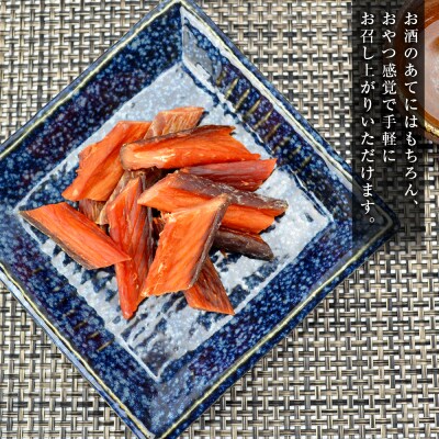 工場直送!『鮭とば カット』400g×2袋セット〈糠塚水産〉_Y020-0562
