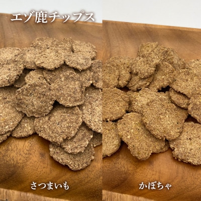 愛犬用★無添加おやつ★贅沢!鹿肉セット≪REAL DOG FOOD≫_Y020-0572
